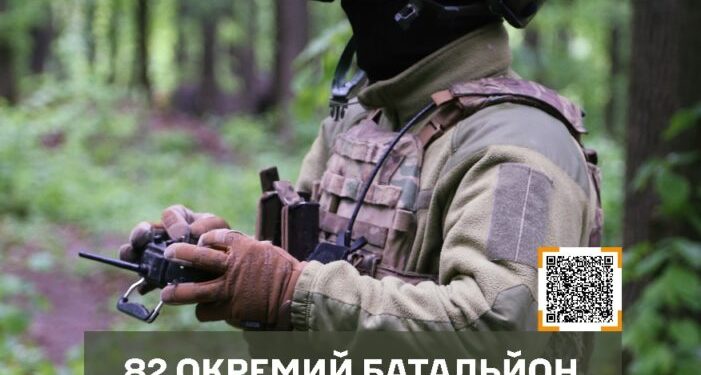 82-й окремий батальйон 105-ї бригади ТрО