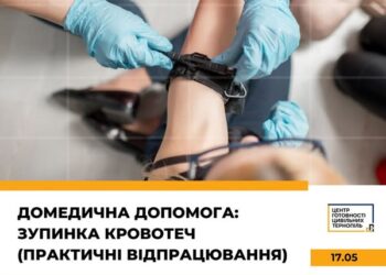 Центр готовності цивільних запрошує на тренінг