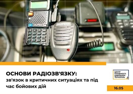 Центр готовності цивільних запрошує на тренінг