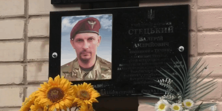 Встановили меморіальну дошку полеглому захиснику