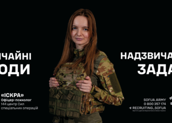 Відеозвернення Сил спеціальних операцій ЗСУ