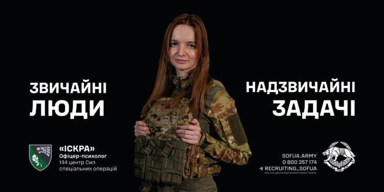 Відеозвернення Сил спеціальних операцій ЗСУ