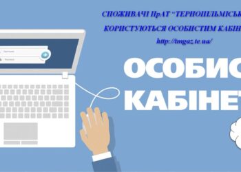 До 5 травня встигніть передати показники газового лічильника