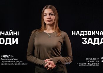 Відеозвернення Сил спеціальних операцій ЗСУ