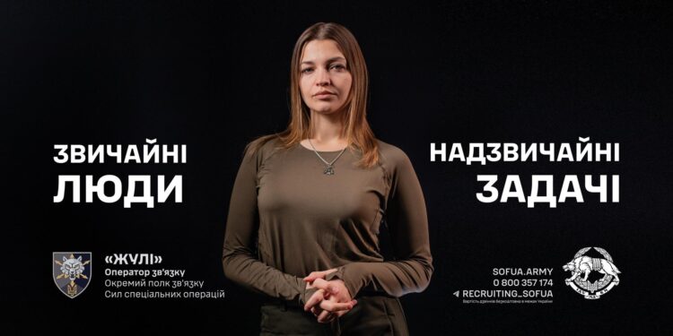 Відеозвернення Сил спеціальних операцій ЗСУ