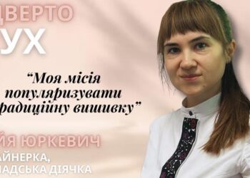Вишиванки Майі Юркевич рятують військових