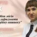 Вишиванки Майі Юркевич рятують військових