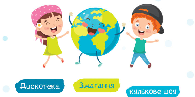 ТРЦ “Подоляни” запрошує маленьких відвідувачів та батьків