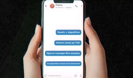 Як російські спецслужби вербують дітей
