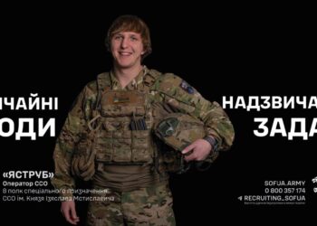 Унікальне відеозвернення Сил спеціальних операцій