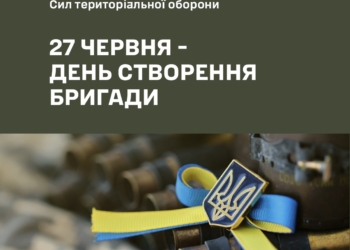 105 бригада святкує річницю створення