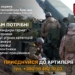 Тернопільська артилерійська бригада потребує захисників