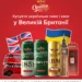 Купити продукцію броварні Опілля у Сполученому Королівстві