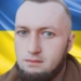 На фронті загинув захисник Роман Юзва