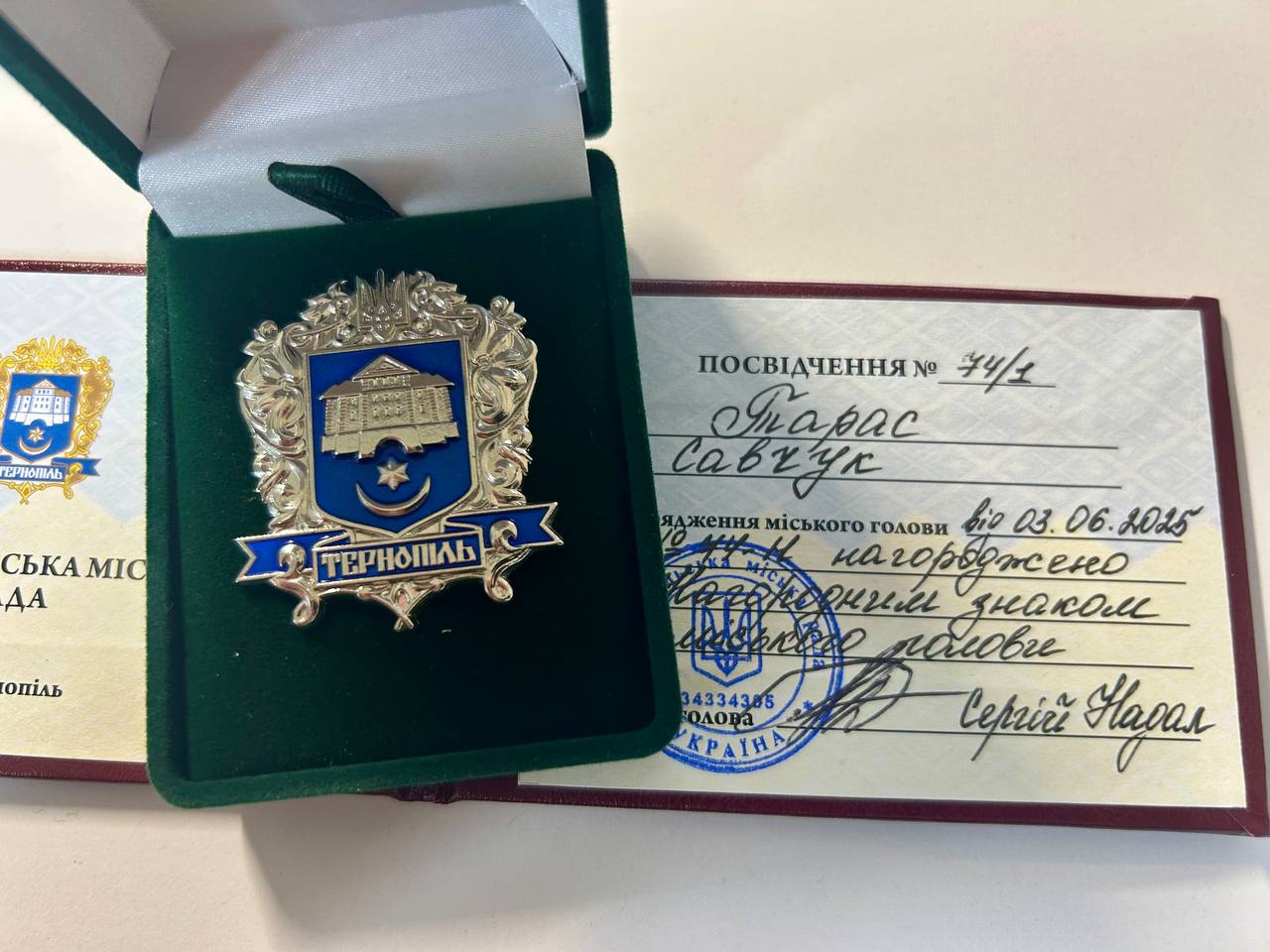 Нагрудний знак від міського голови Тернополя