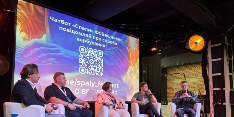 СБУ спали ФСБшніка форум освітяни