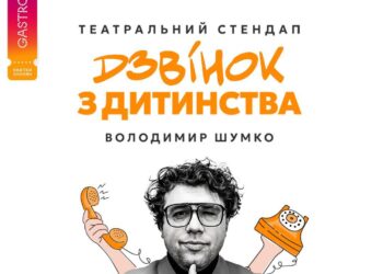 Тернопіль, ця подія про тебе і для тебе!