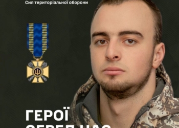 Захисника з Тернопільщини нагородили відзнакою Міністра