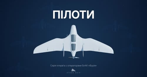 Від інженера — до командира підрозділу безпілотних систем