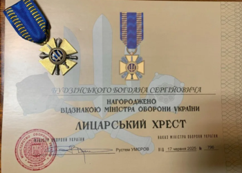 Богдан Будзінський відзначений Лицарським хрестом