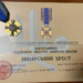 Богдан Будзінський відзначений Лицарським хрестом