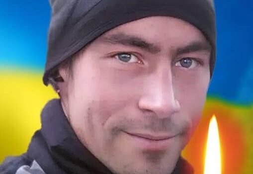 На фронті загинув захисник Богдан Смоляк