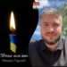 На фронті загинув захисник Михайло Підгребя