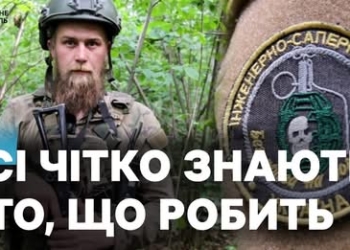 Робота саперного підрозділу ЗСУ