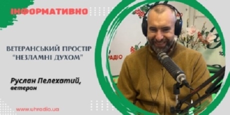 Руслан Пелехатий розповів про ветеранський спорт