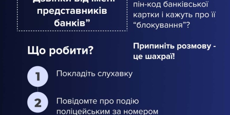 Шахраї ошукали двох тернополянок