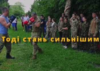 На Тернопільщині стартує табір Гуркіт