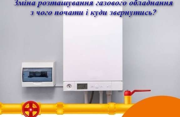 Тернопільмііськгаз про реконструкцію системи газопостачання