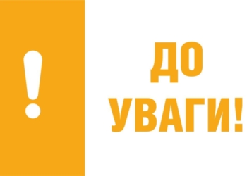 Тернопільміськгаз закликає користувачів бути уважними
