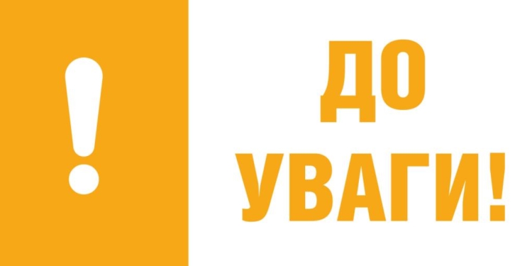 Тернопільміськгаз закликає користувачів бути уважними