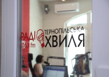 Нова радіостанція Тернопільська хвиля
