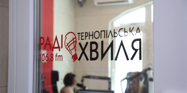 Нова радіостанція Тернопільська хвиля