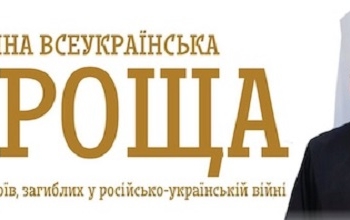 У Лішні відбудеться Всеукраїнська проща