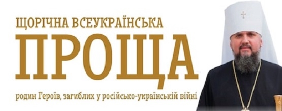 У Лішні відбудеться Всеукраїнська проща