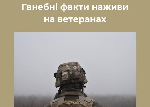 У Зборові посадовці міськради ошукали ветеранів