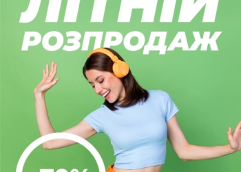 В Подолянах знижки до 70%