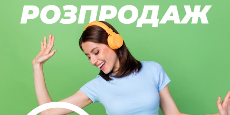 В Подолянах знижки до 70%