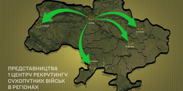 1 центр рекрутингу Сухопутних військ