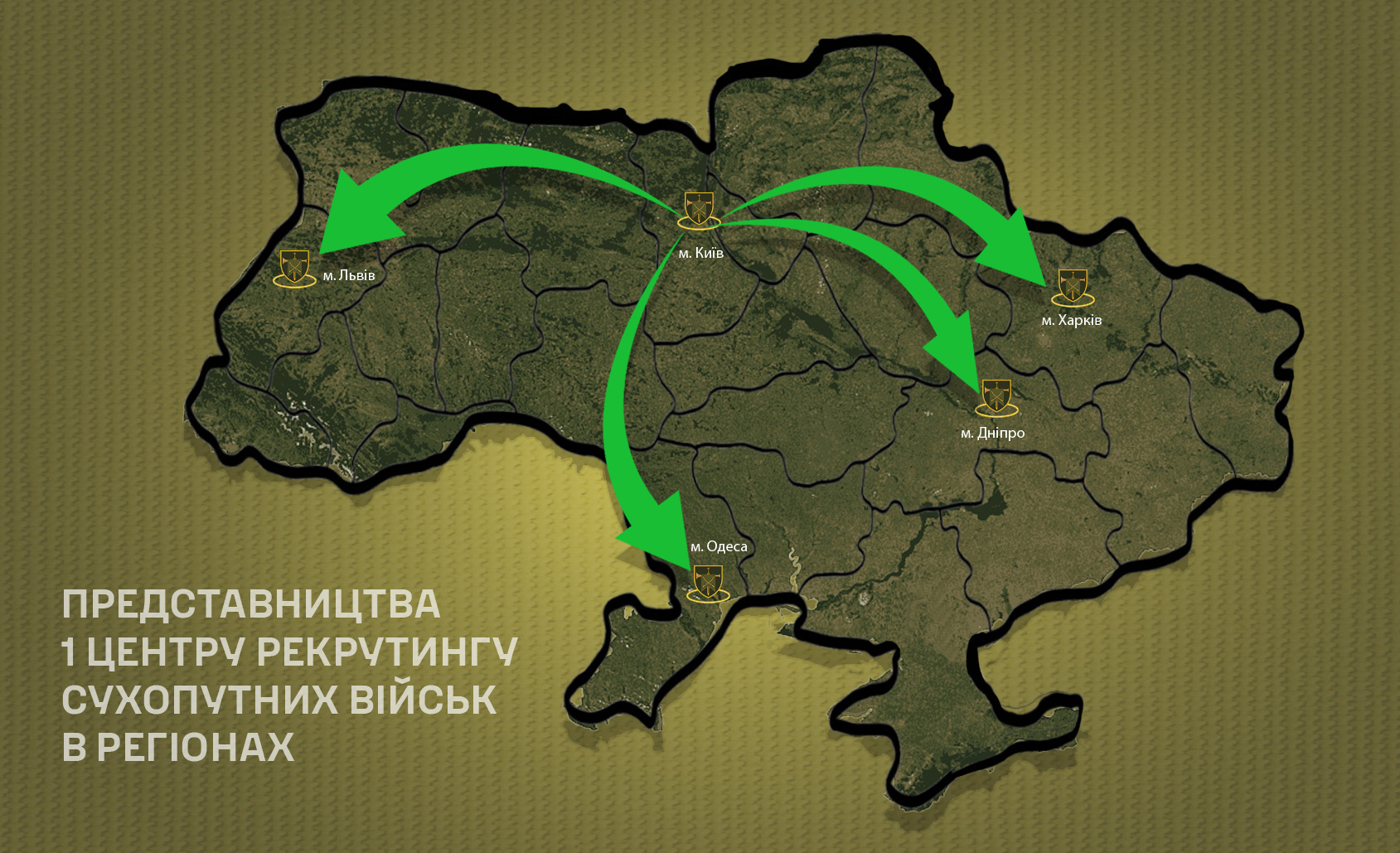 1 центр рекрутингу ЗСУ відкрив представництво у Львові: тернополянам стало ближче
