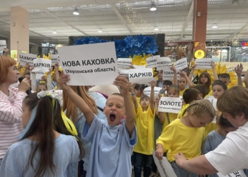 100 дітей-переселенців об’єдналися на флешмобі