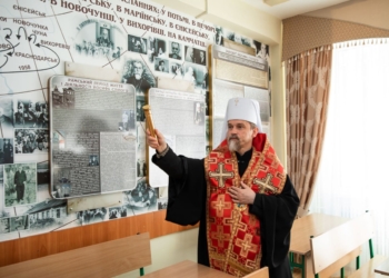 Авдиторія-музей на честь Блаженнішого Йосифа Сліпого