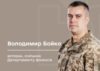 Володимир Бойко став очільником Департаменту Мінветеранів