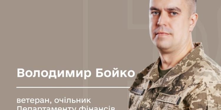 Володимир Бойко став очільником Департаменту Мінветеранів