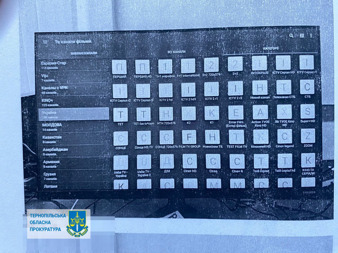 Фото Тернопільська обласна прокуратура