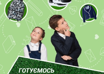 Готуємось до школи разом з Подолянами