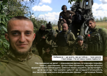 Історія захисника навідника Романа